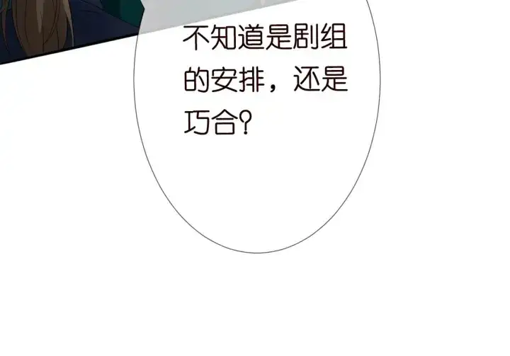 漫画《名门挚爱》第179话 打脸还需要看日子？第51张图