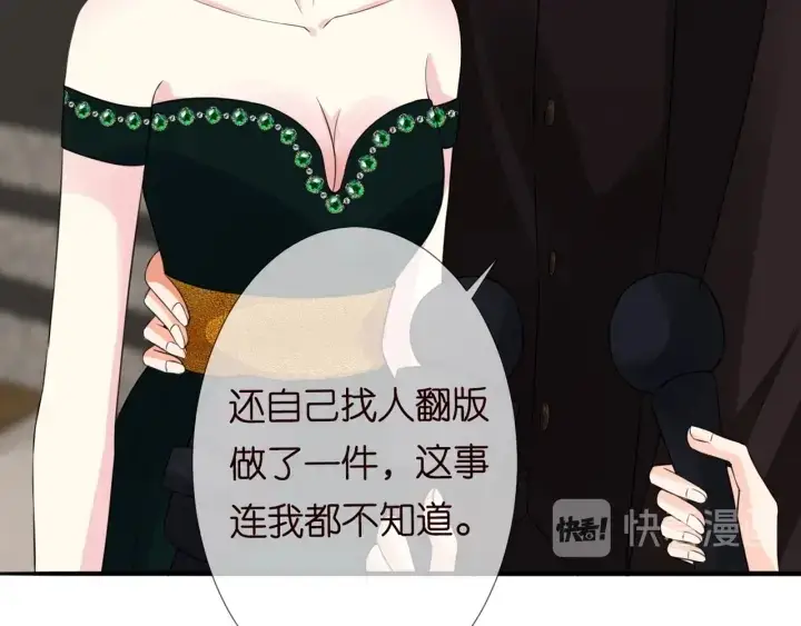 漫画《名门挚爱》第179话 打脸还需要看日子？第56张图