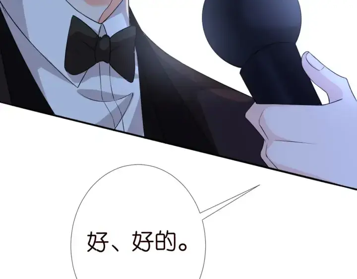 漫画《名门挚爱》第179话 打脸还需要看日子？第59张图