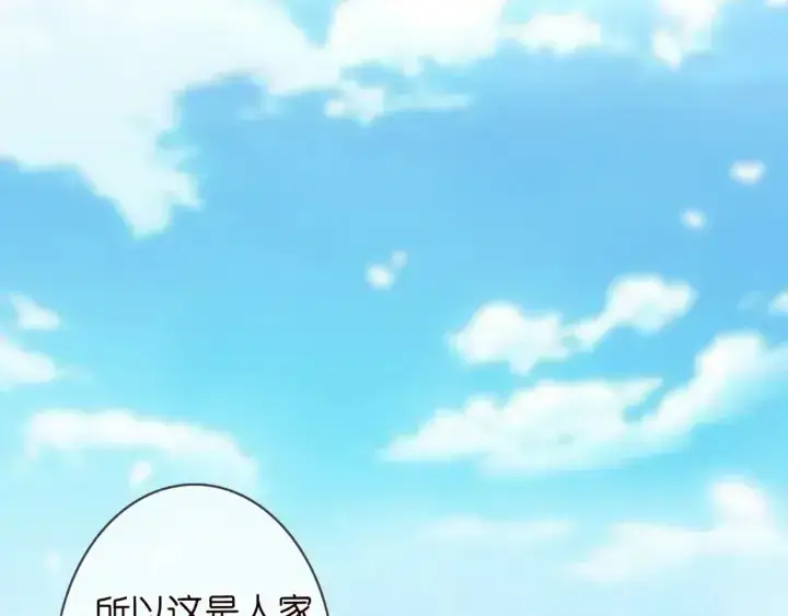 漫画《名门挚爱》第179话 打脸还需要看日子？第61张图