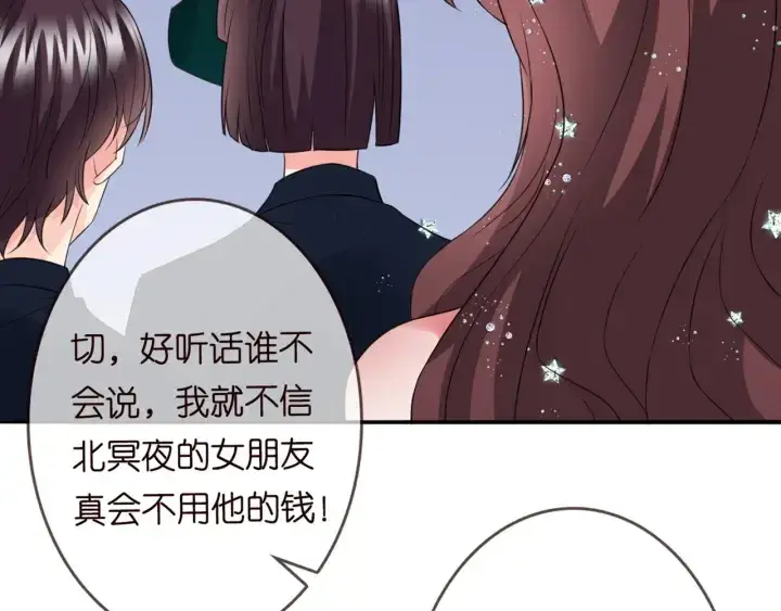 漫画《名门挚爱》第179话 打脸还需要看日子？第64张图