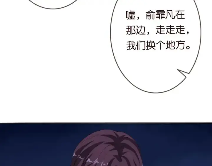 漫画《名门挚爱》第179话 打脸还需要看日子？第65张图