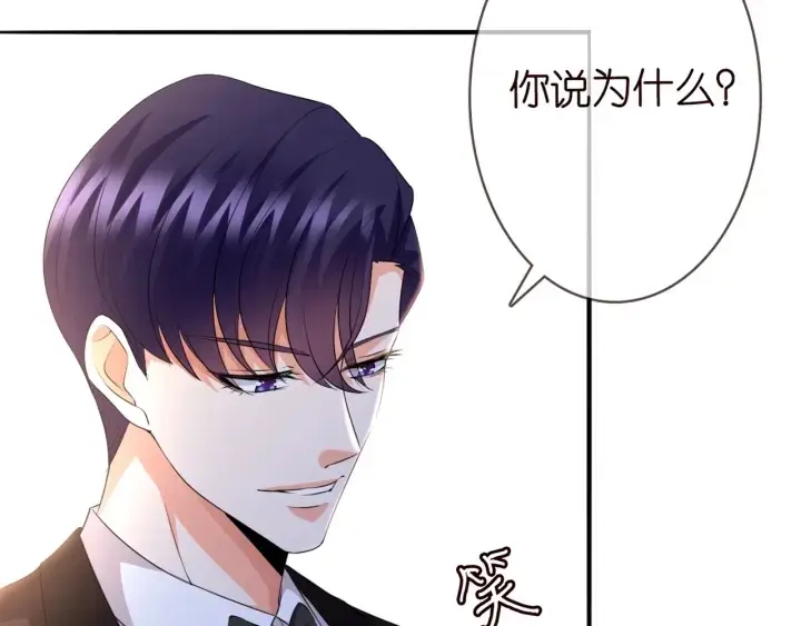 漫画《名门挚爱》第179话 打脸还需要看日子？第72张图