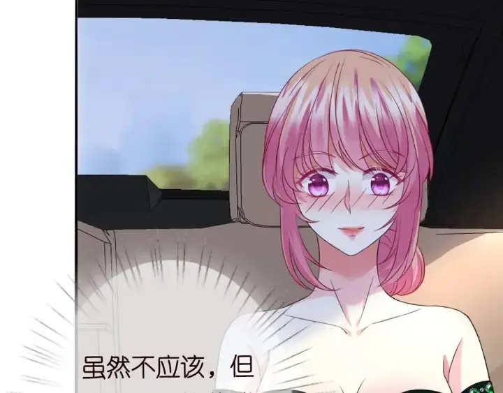 漫画《名门挚爱》第179话 打脸还需要看日子？第74张图