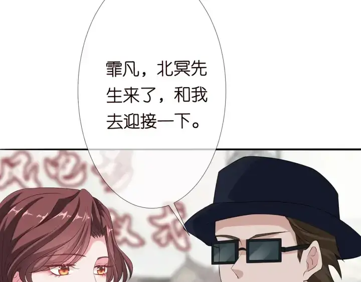 漫画《名门挚爱》第179话 打脸还需要看日子？第8张图