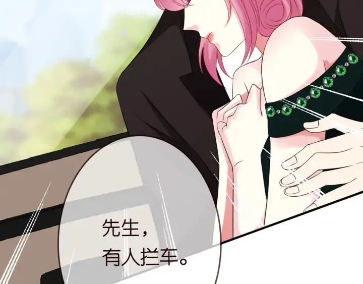 漫画《名门挚爱》第179话 打脸还需要看日子？第84张图