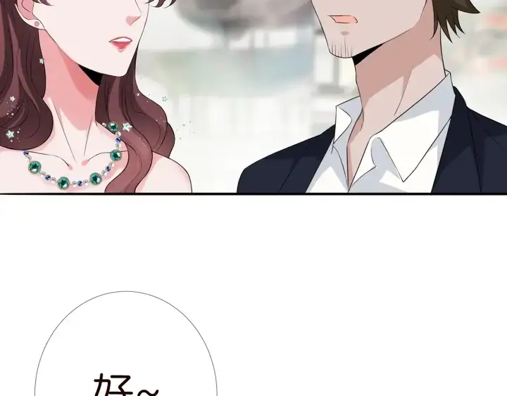 漫画《名门挚爱》第179话 打脸还需要看日子？第9张图
