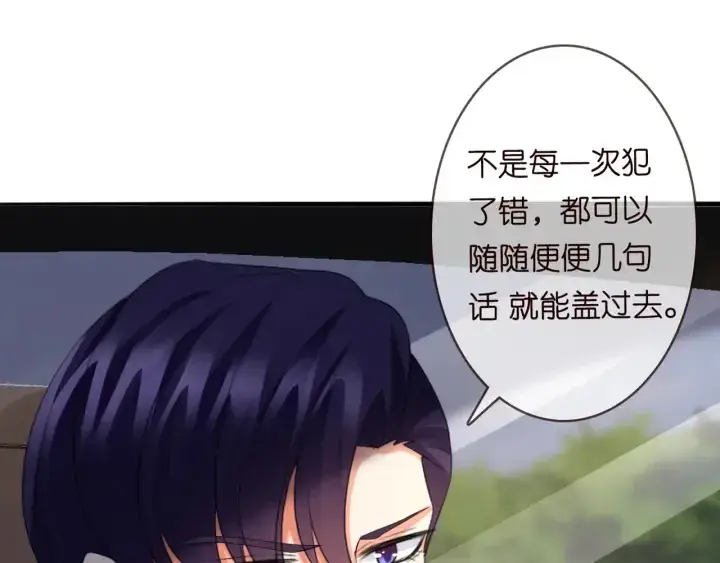 漫画《名门挚爱》第179话 打脸还需要看日子？第91张图