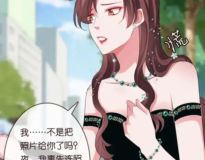漫画《名门挚爱》第179话 打脸还需要看日子？第94张图