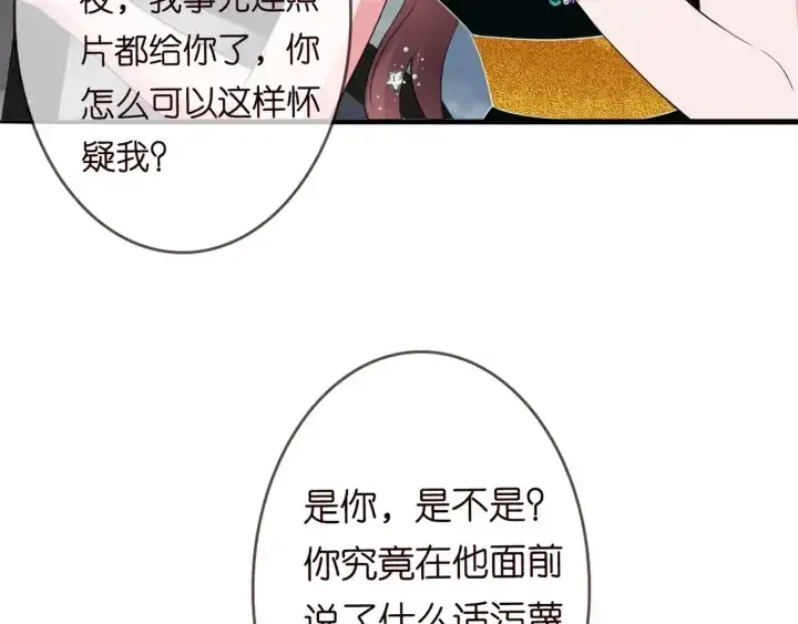 漫画《名门挚爱》第179话 打脸还需要看日子？第95张图
