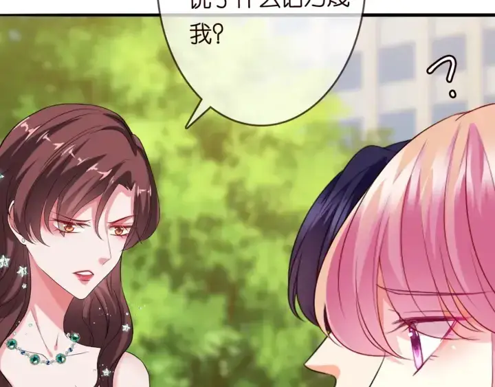 漫画《名门挚爱》第179话 打脸还需要看日子？第96张图