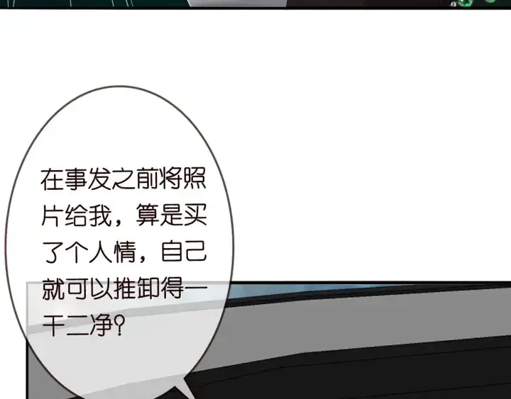 漫画《名门挚爱》第179话 打脸还需要看日子？第98张图