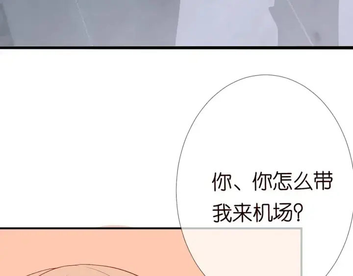 漫画《名门挚爱》第180话 我不是爸爸的女儿第10张图