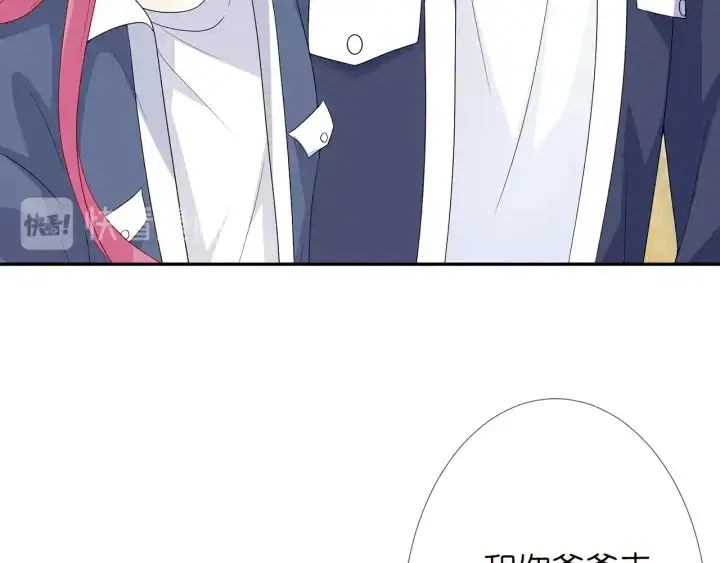 漫画《名门挚爱》第180话 我不是爸爸的女儿第101张图