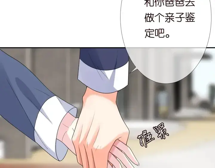 漫画《名门挚爱》第180话 我不是爸爸的女儿第102张图