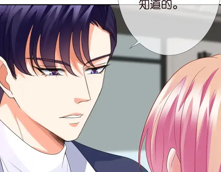 漫画《名门挚爱》第180话 我不是爸爸的女儿第110张图
