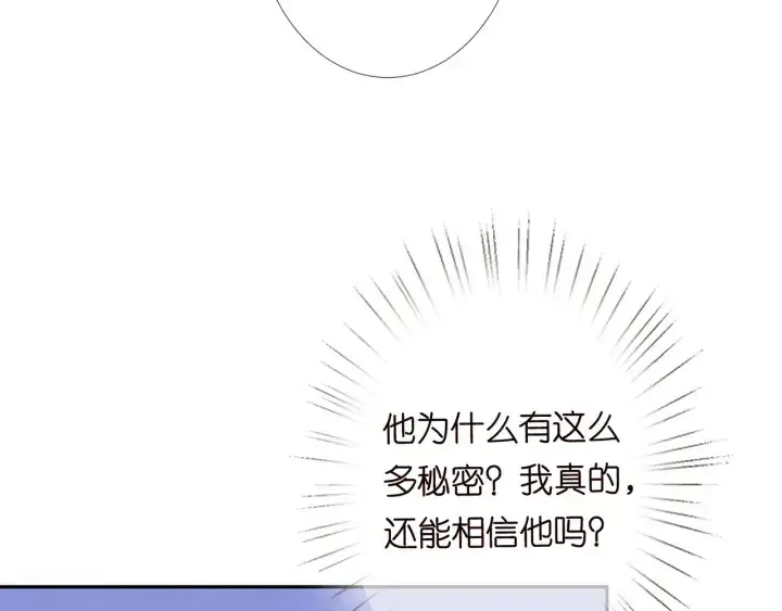 漫画《名门挚爱》第180话 我不是爸爸的女儿第112张图