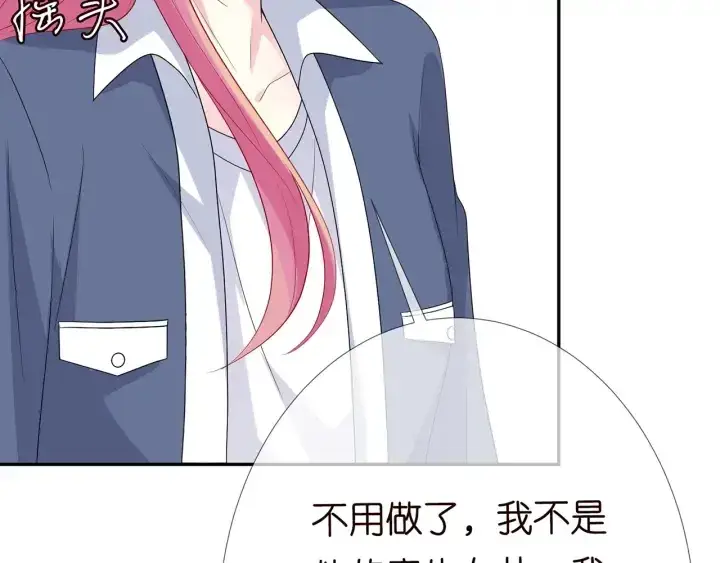 漫画《名门挚爱》第180话 我不是爸爸的女儿第114张图