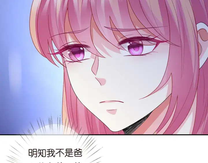 漫画《名门挚爱》第180话 我不是爸爸的女儿第118张图