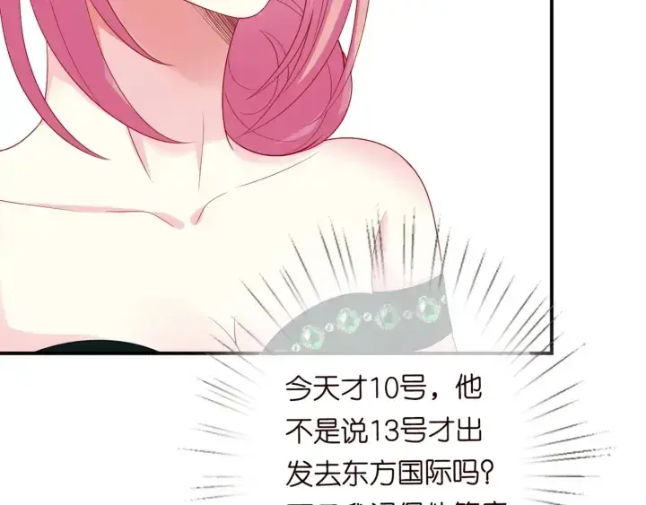 漫画《名门挚爱》第180话 我不是爸爸的女儿第12张图