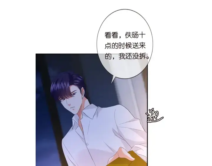 漫画《名门挚爱》第180话 我不是爸爸的女儿第122张图