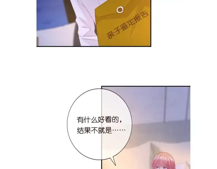 漫画《名门挚爱》第180话 我不是爸爸的女儿第123张图