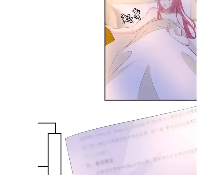 漫画《名门挚爱》第180话 我不是爸爸的女儿第124张图