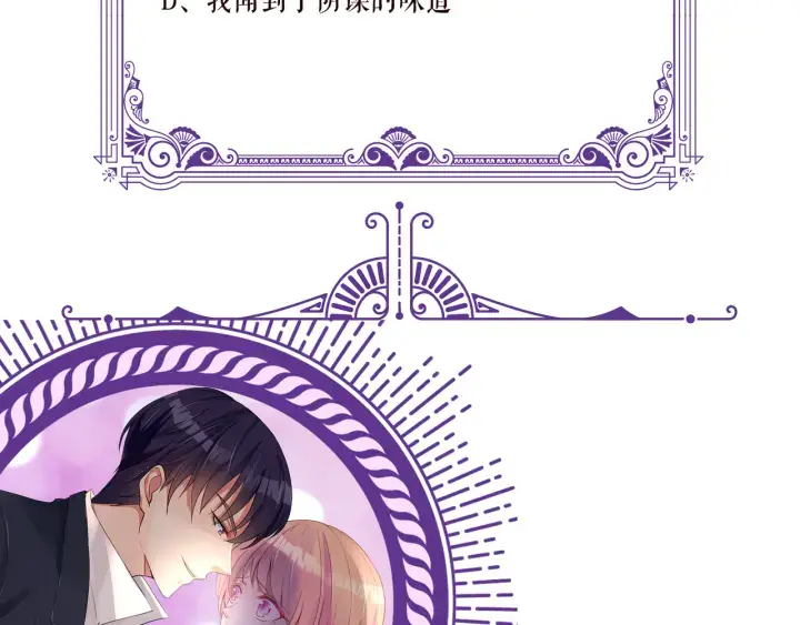 漫画《名门挚爱》第180话 我不是爸爸的女儿第127张图
