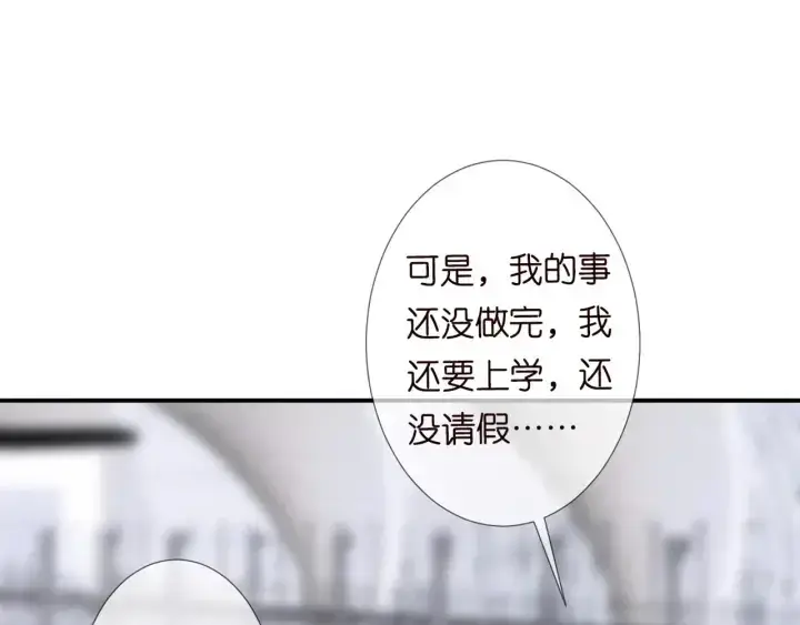 漫画《名门挚爱》第180话 我不是爸爸的女儿第18张图