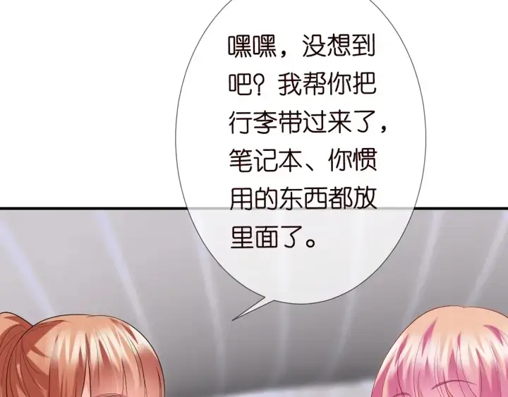 漫画《名门挚爱》第180话 我不是爸爸的女儿第22张图
