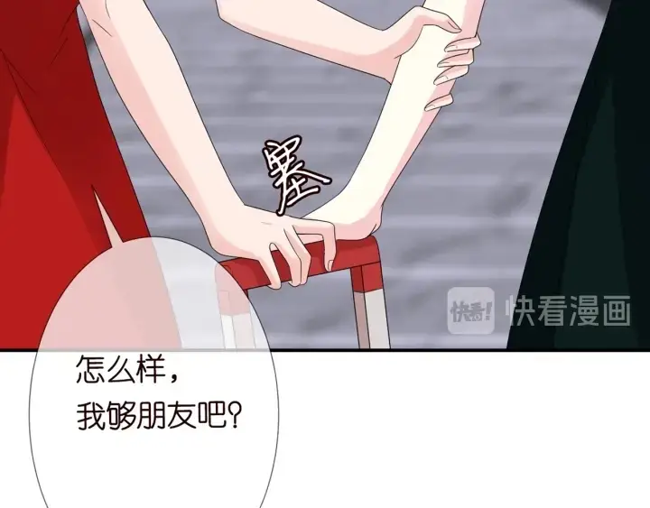 漫画《名门挚爱》第180话 我不是爸爸的女儿第24张图