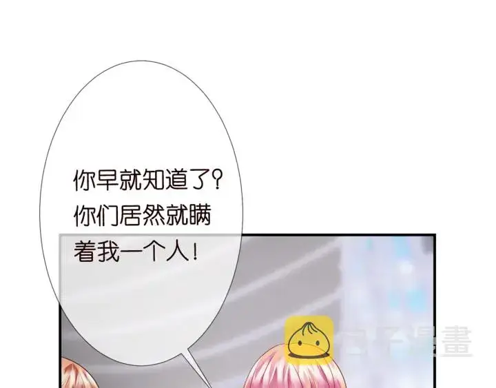 漫画《名门挚爱》第180话 我不是爸爸的女儿第26张图