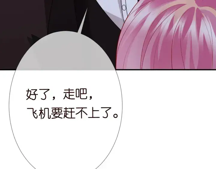漫画《名门挚爱》第180话 我不是爸爸的女儿第31张图