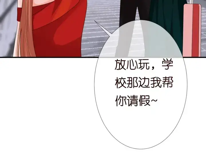 漫画《名门挚爱》第180话 我不是爸爸的女儿第34张图
