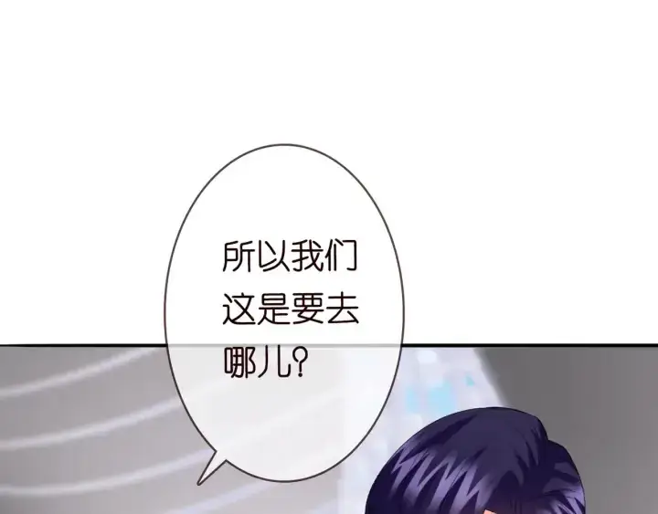漫画《名门挚爱》第180话 我不是爸爸的女儿第36张图
