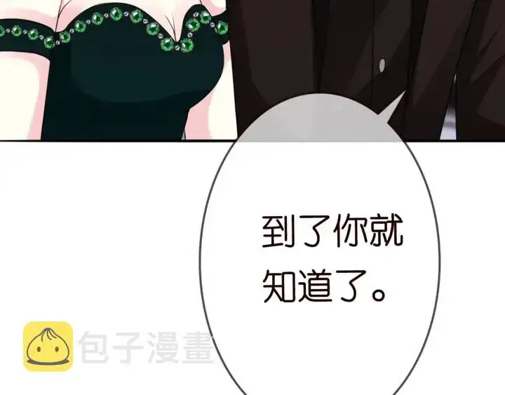 漫画《名门挚爱》第180话 我不是爸爸的女儿第38张图