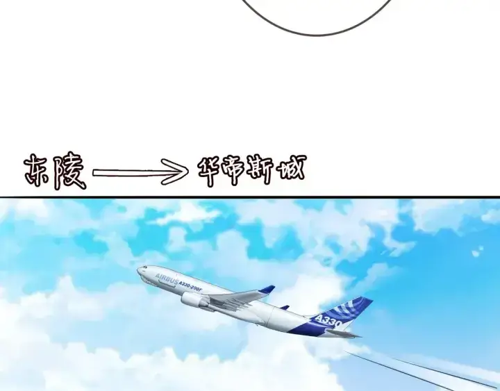 漫画《名门挚爱》第180话 我不是爸爸的女儿第39张图