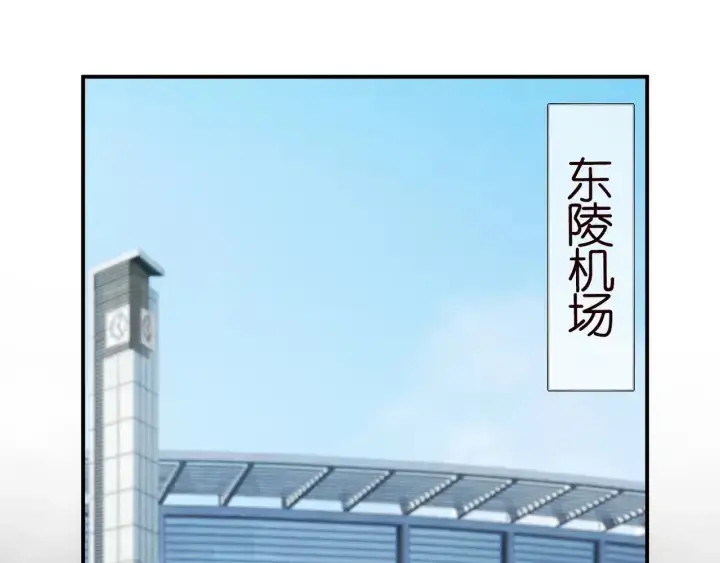 漫画《名门挚爱》第180话 我不是爸爸的女儿第4张图