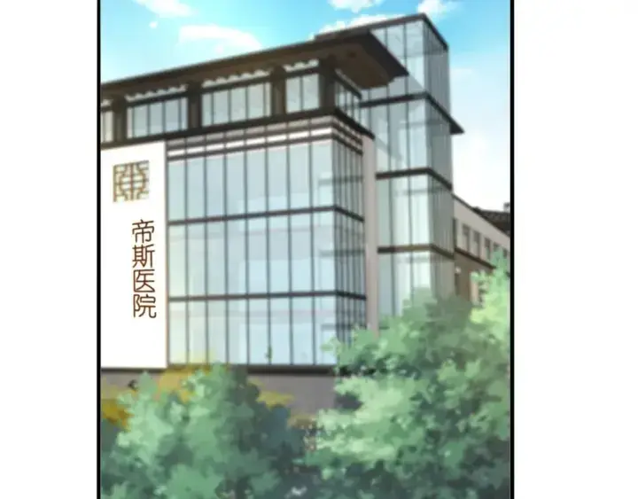 漫画《名门挚爱》第180话 我不是爸爸的女儿第41张图