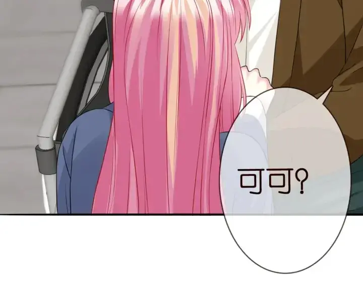 漫画《名门挚爱》第180话 我不是爸爸的女儿第46张图