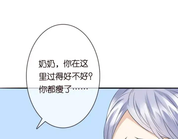 漫画《名门挚爱》第180话 我不是爸爸的女儿第48张图