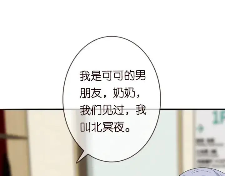 漫画《名门挚爱》第180话 我不是爸爸的女儿第58张图