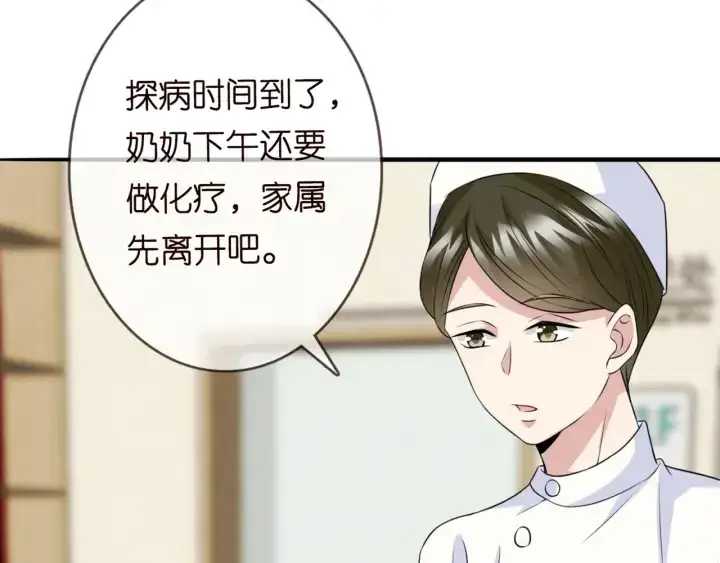 漫画《名门挚爱》第180话 我不是爸爸的女儿第61张图