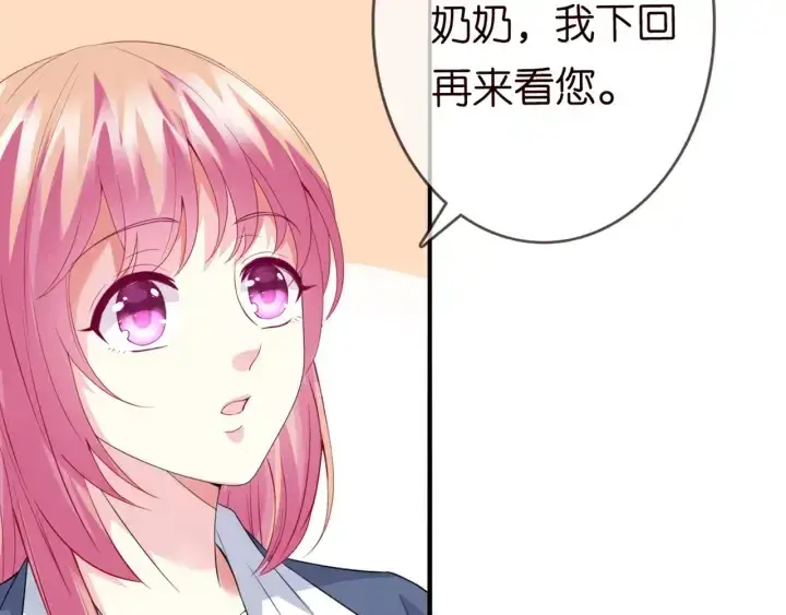 漫画《名门挚爱》第180话 我不是爸爸的女儿第64张图