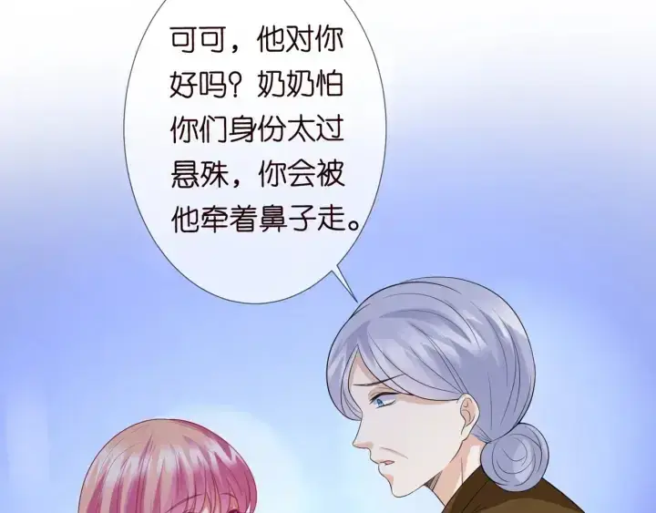 漫画《名门挚爱》第180话 我不是爸爸的女儿第71张图