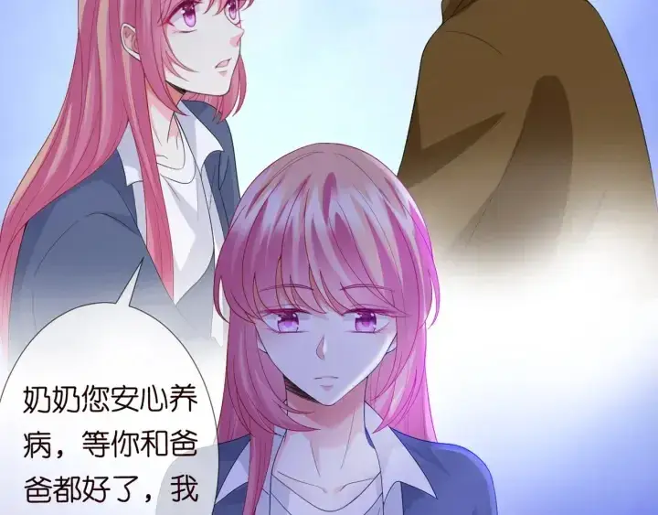 漫画《名门挚爱》第180话 我不是爸爸的女儿第72张图