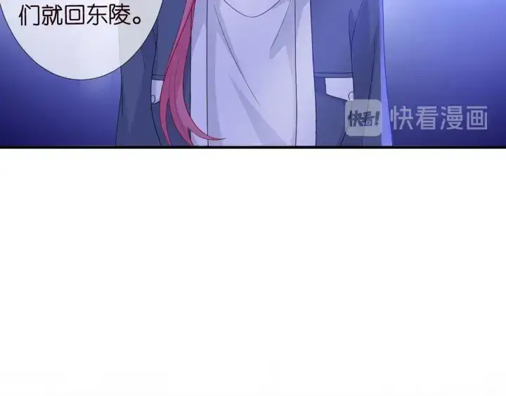 漫画《名门挚爱》第180话 我不是爸爸的女儿第73张图