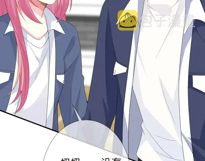 漫画《名门挚爱》第180话 我不是爸爸的女儿第76张图