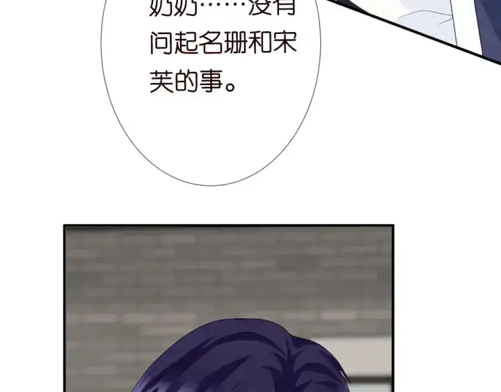 漫画《名门挚爱》第180话 我不是爸爸的女儿第77张图