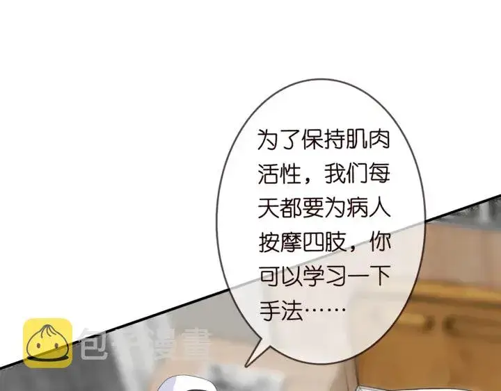 漫画《名门挚爱》第180话 我不是爸爸的女儿第81张图